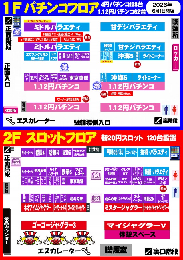 クラウンの最新情報画像