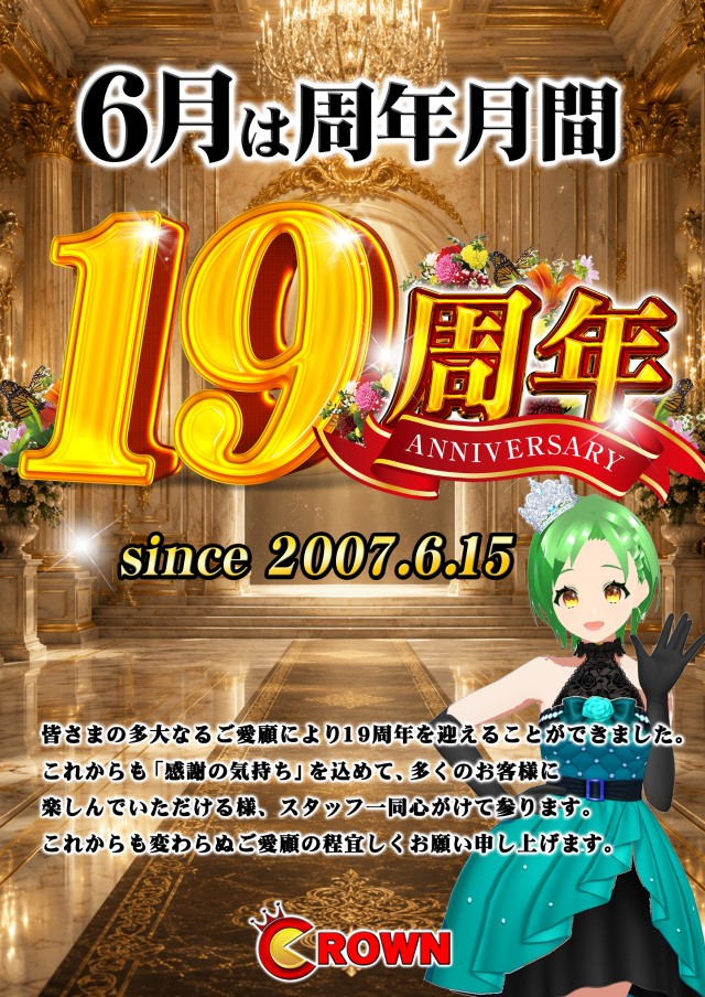 クラウンの最新情報画像