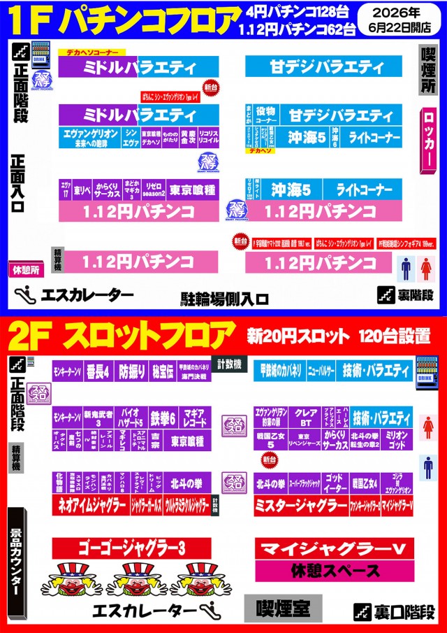 クラウンの最新情報画像