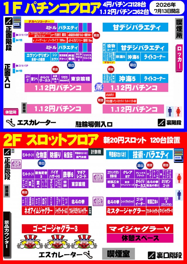 クラウンの最新情報画像