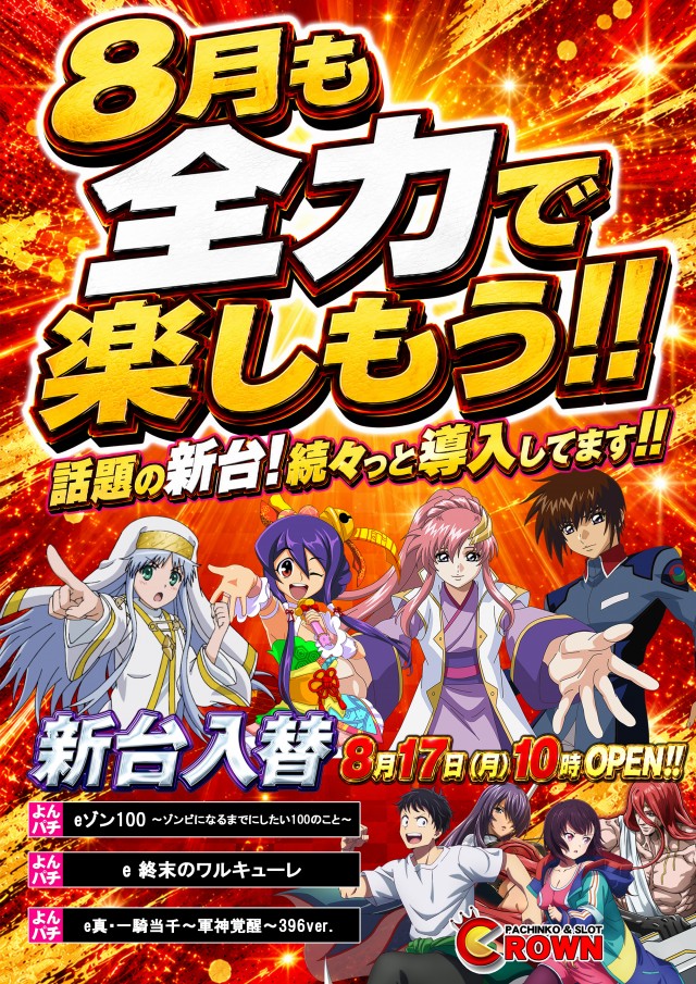 クラウンの最新情報画像
