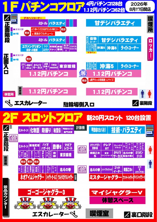 クラウンの最新情報画像