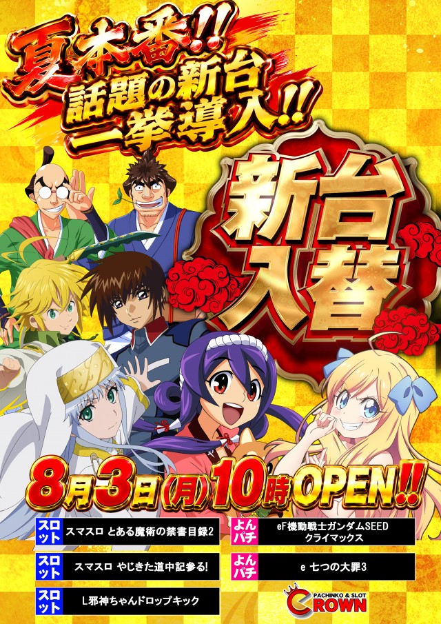 クラウンの最新情報画像