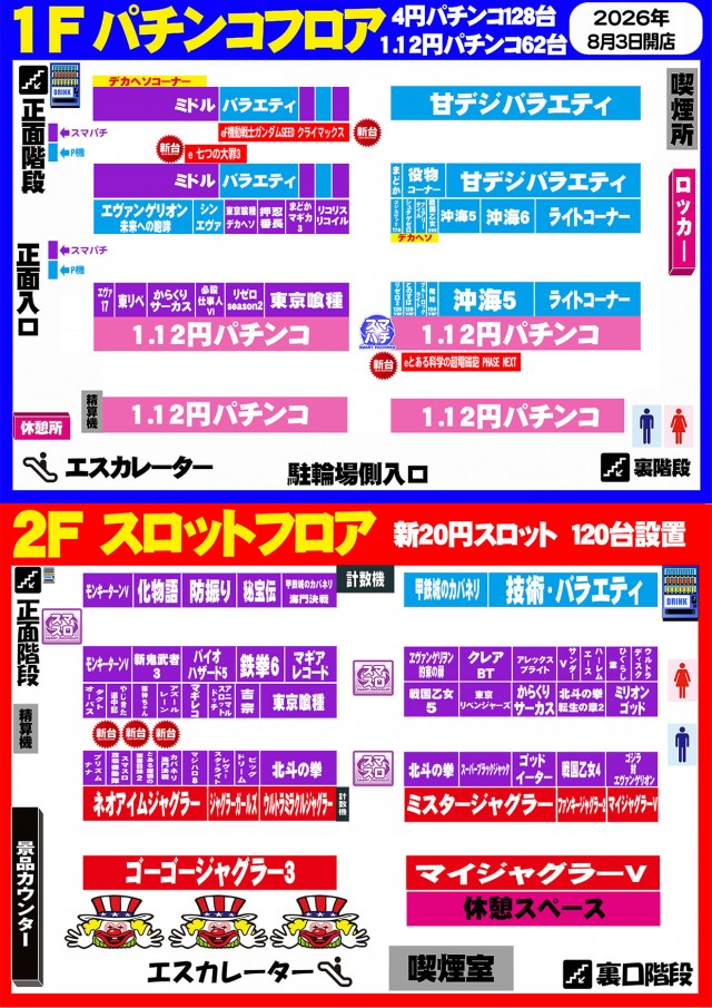 クラウンの最新情報画像
