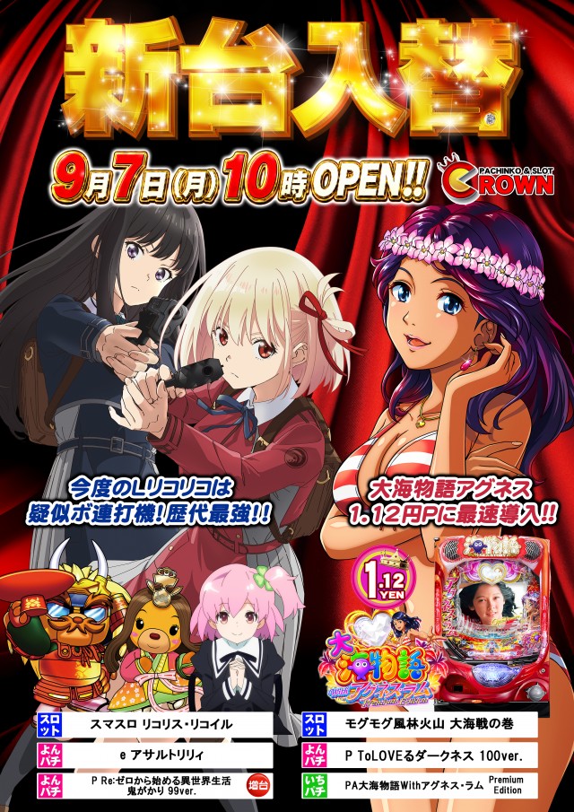 クラウンの最新情報画像