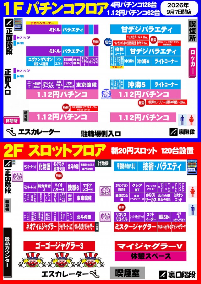 クラウンの最新情報画像