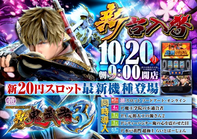 ニューヒカリ3の最新情報画像