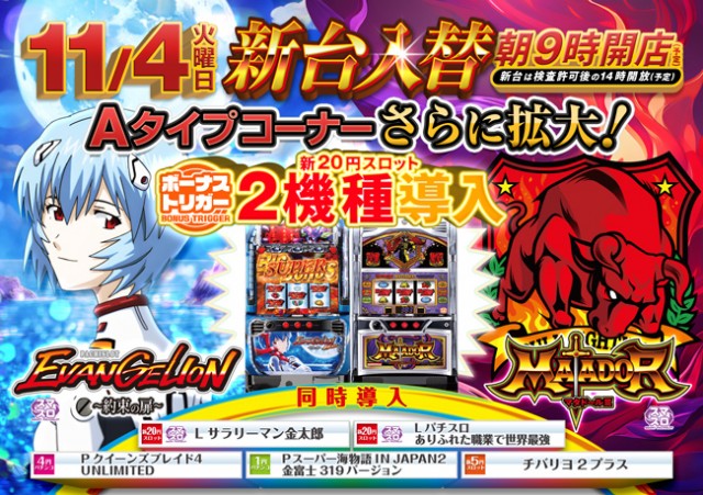 ニューヒカリ3の最新情報画像