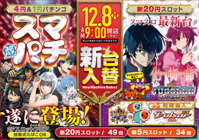 ニューヒカリ3の最新情報画像