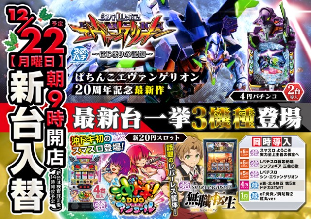 ニューヒカリ3の最新情報画像