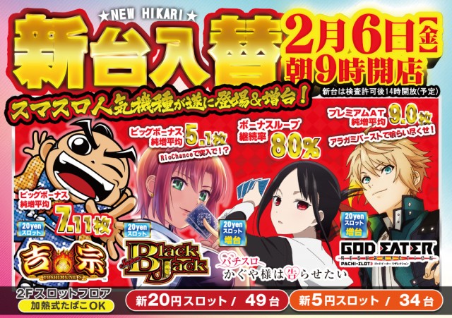 ニューヒカリ3の最新情報画像