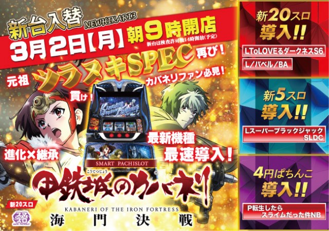 ニューヒカリ3の最新情報画像