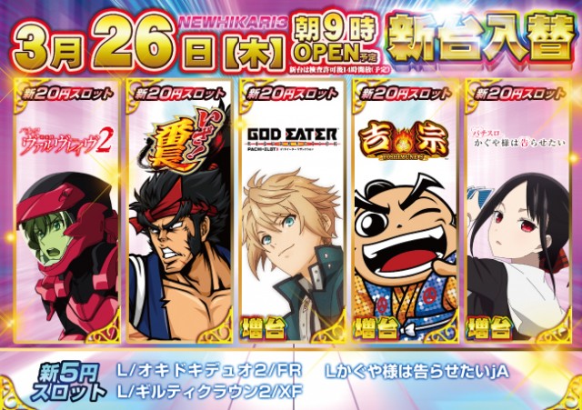 ニューヒカリ3の最新情報画像