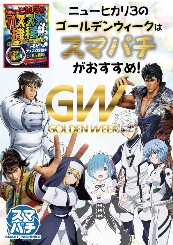 ニューヒカリ3の最新情報画像