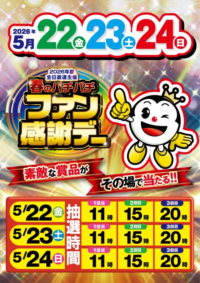 ニューヒカリ3の最新情報画像