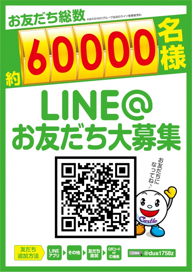 プレイランドキャッスル大曽根店の最新情報画像