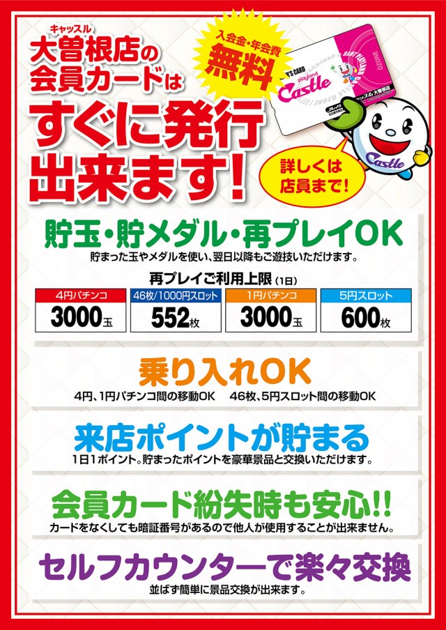 プレイランドキャッスル大曽根店の最新情報画像