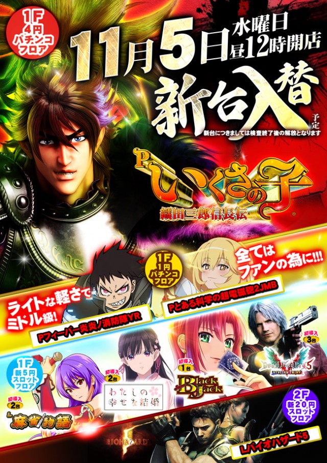 ビッグ1 北店の最新情報画像