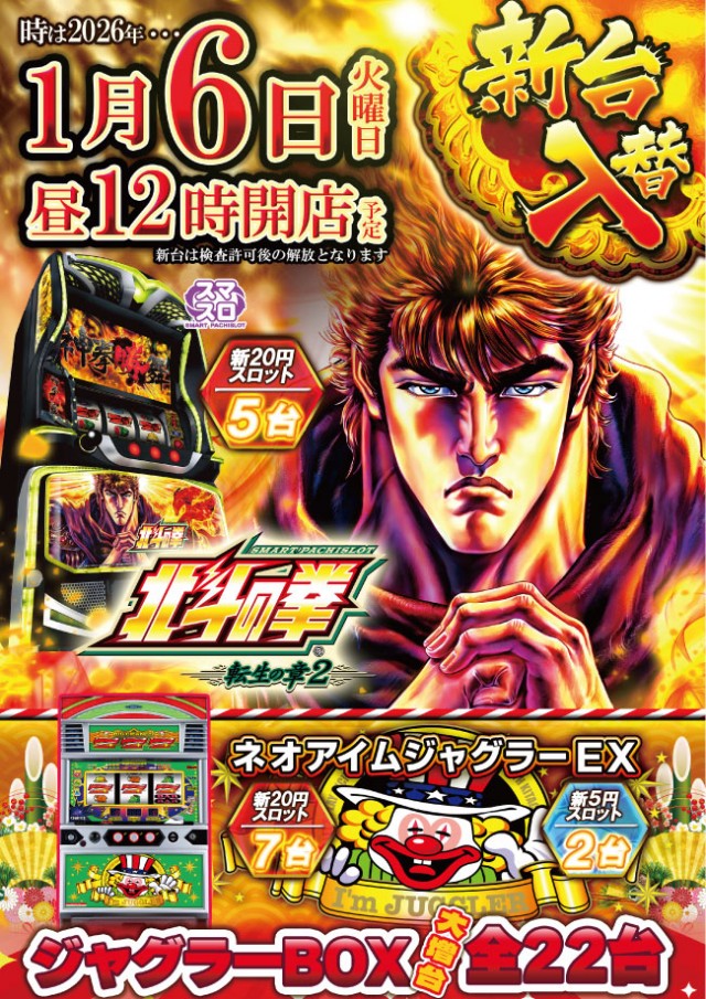 ビッグ1 北店の最新情報画像