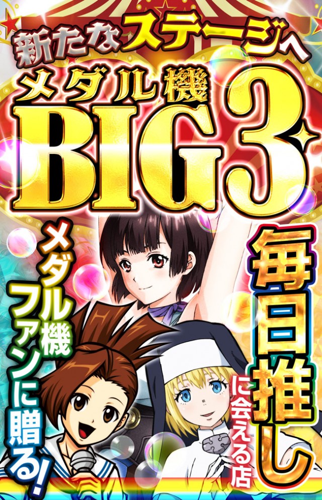 ビッグ1　北店の最新情報画像