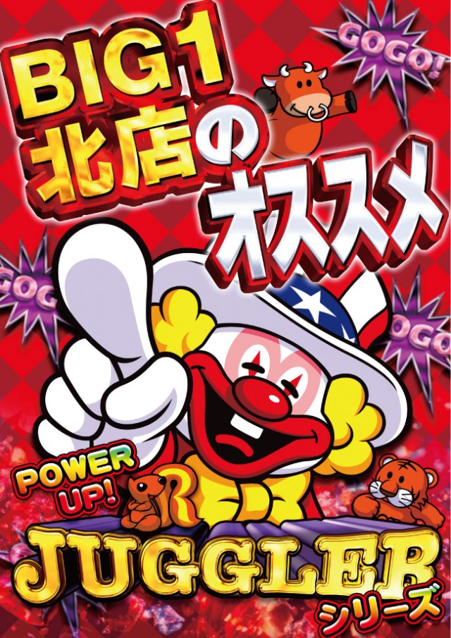 ビッグ1　北店の最新情報画像