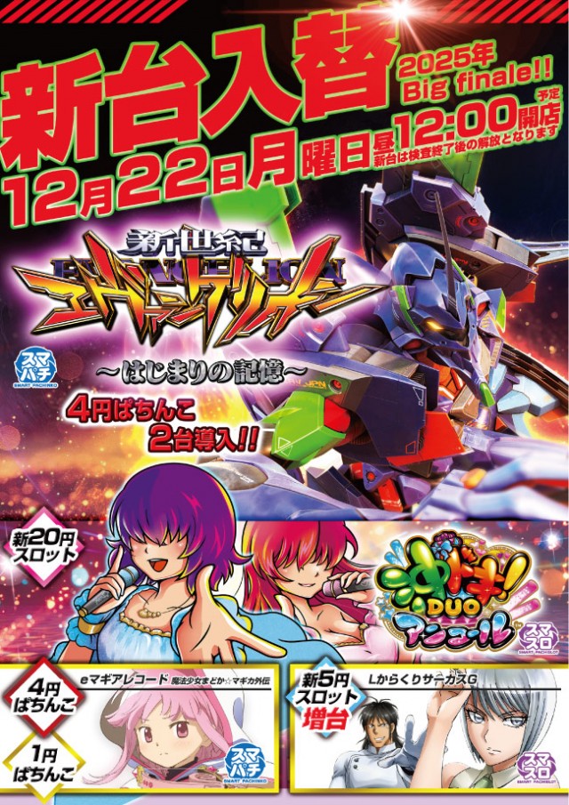 ビッグ1　北店の最新情報画像