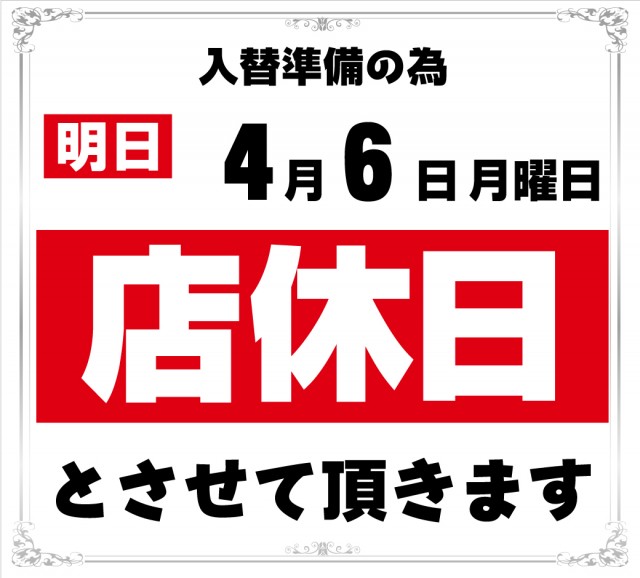 0406tenkyu