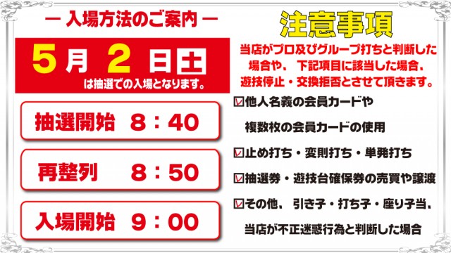 0502nyuyjyo
