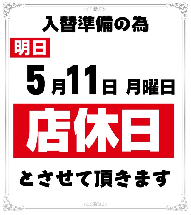 0511tenkyu