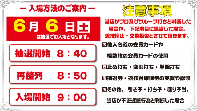 0606nyujyo
