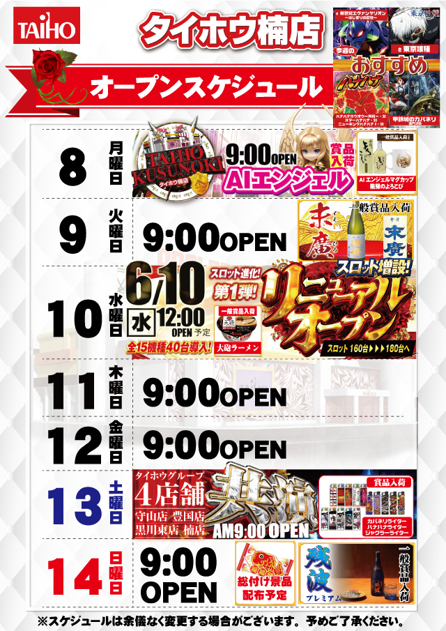 0608week