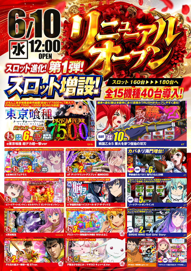 0610web