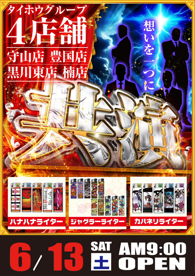 0613web