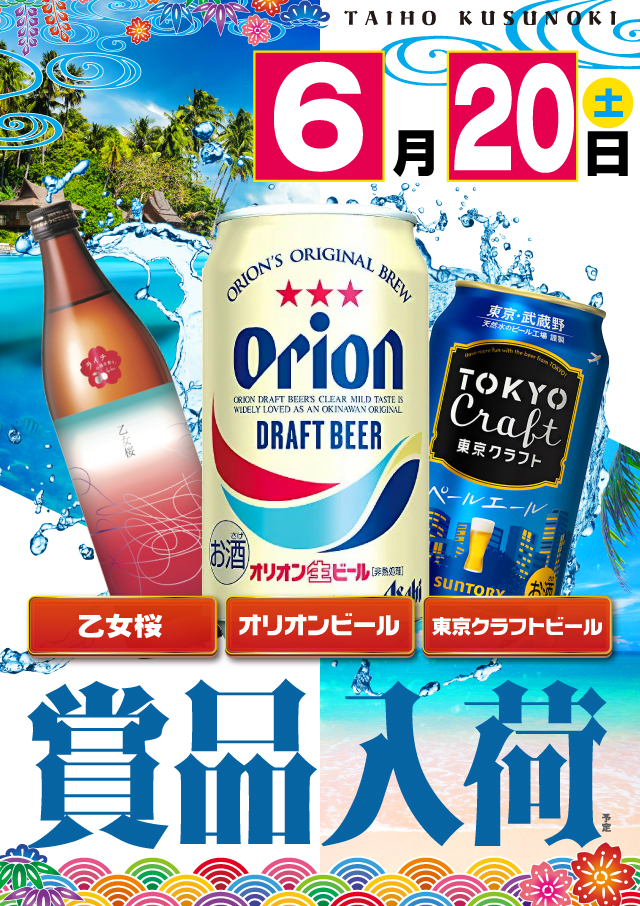 0620web