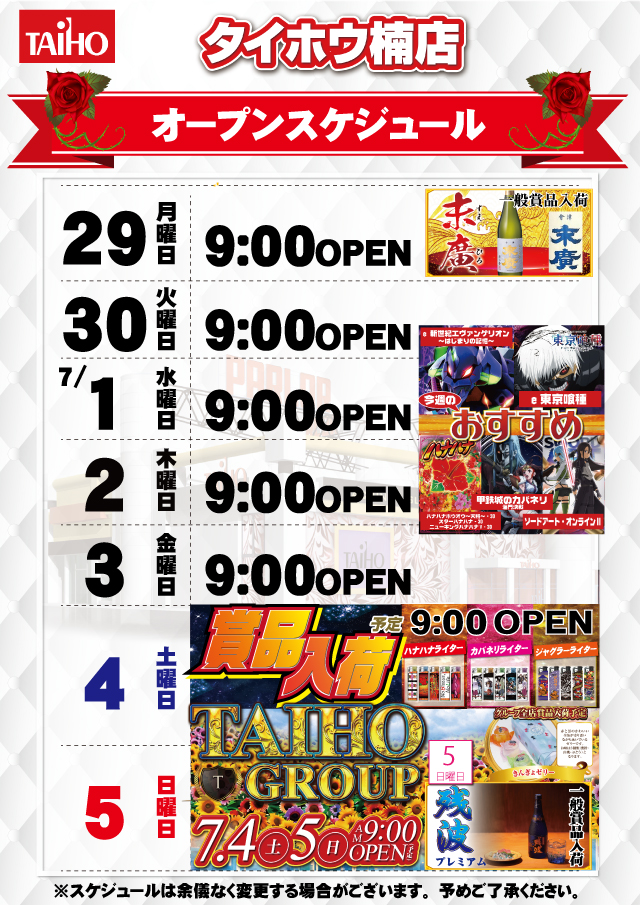 0629week