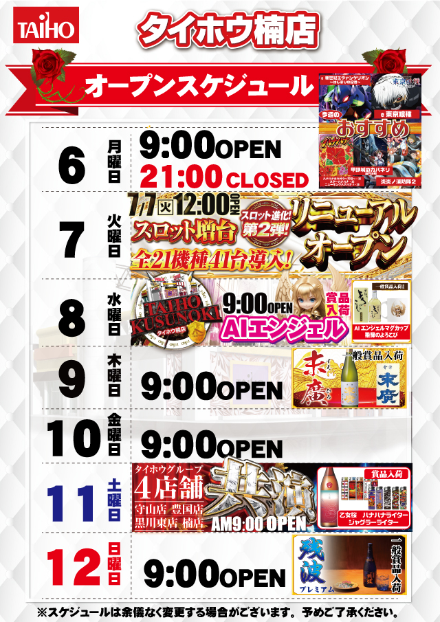 0706week