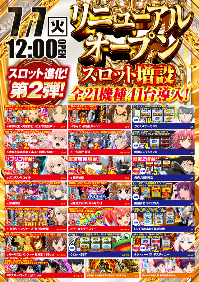 0707web