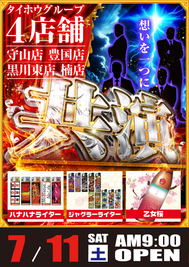 0711web