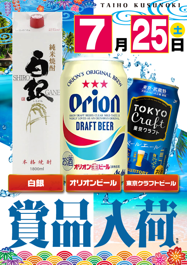 0725web