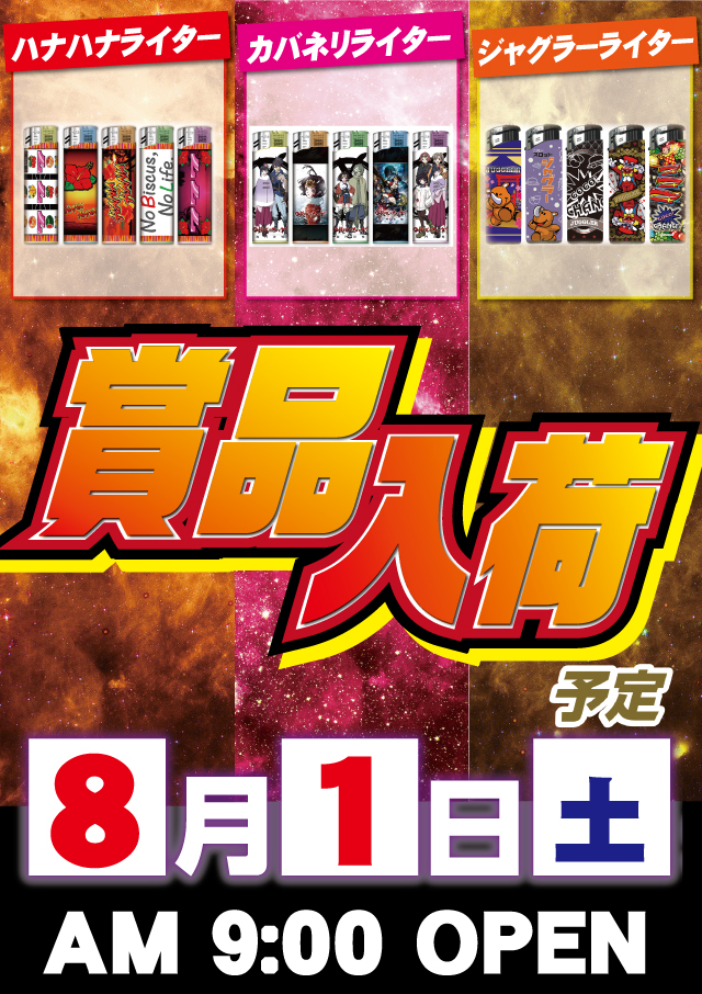 0801web