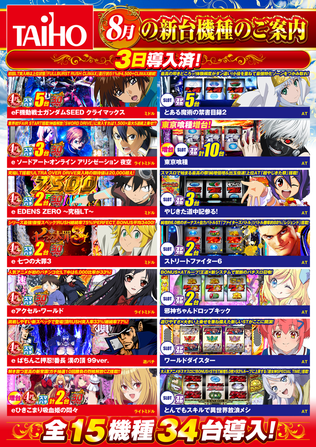 0803kisyu