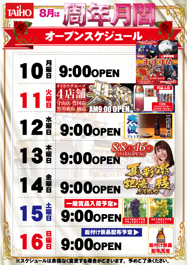 0810week