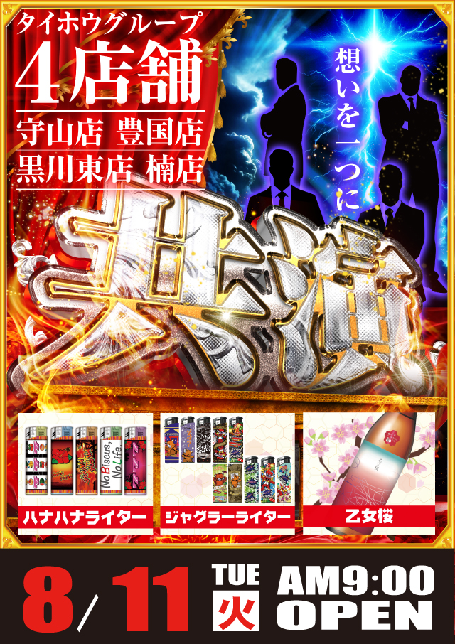 0811web