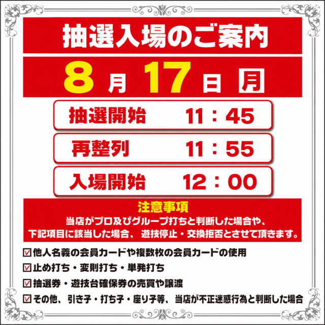 0817nyujyo