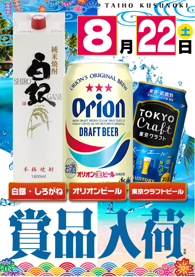 0822web