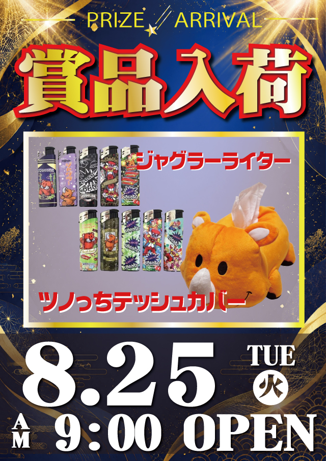 0825web