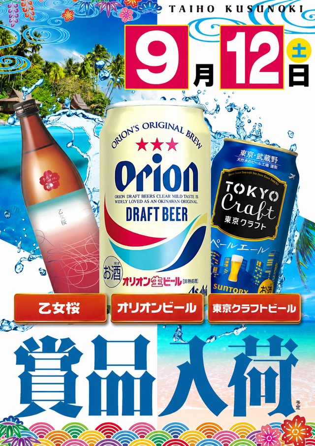 0912web