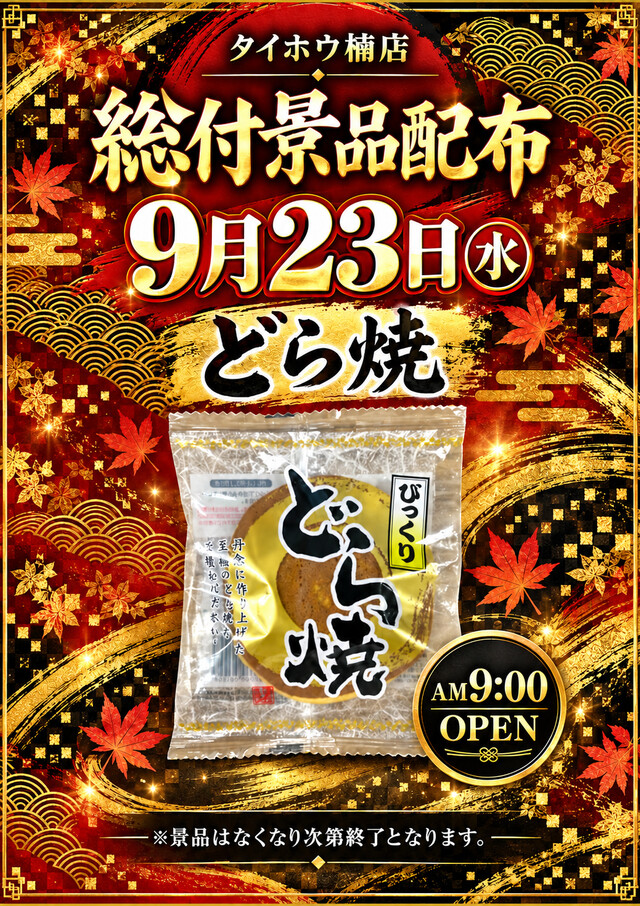 0923web