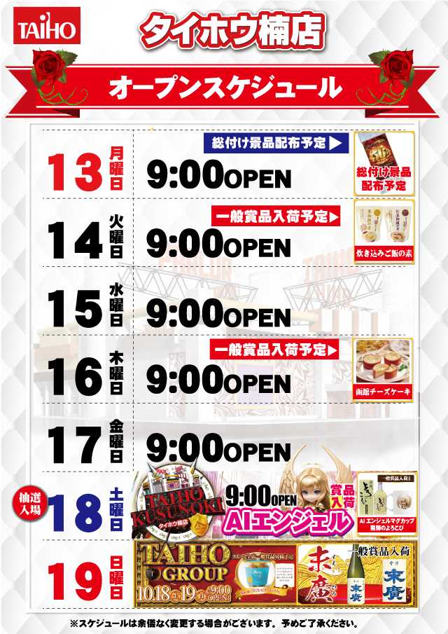 1013week