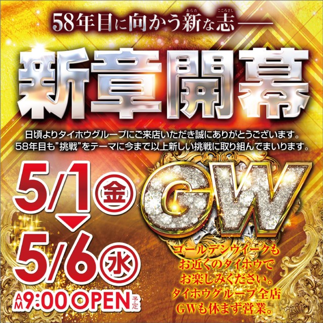 0501sinsyo